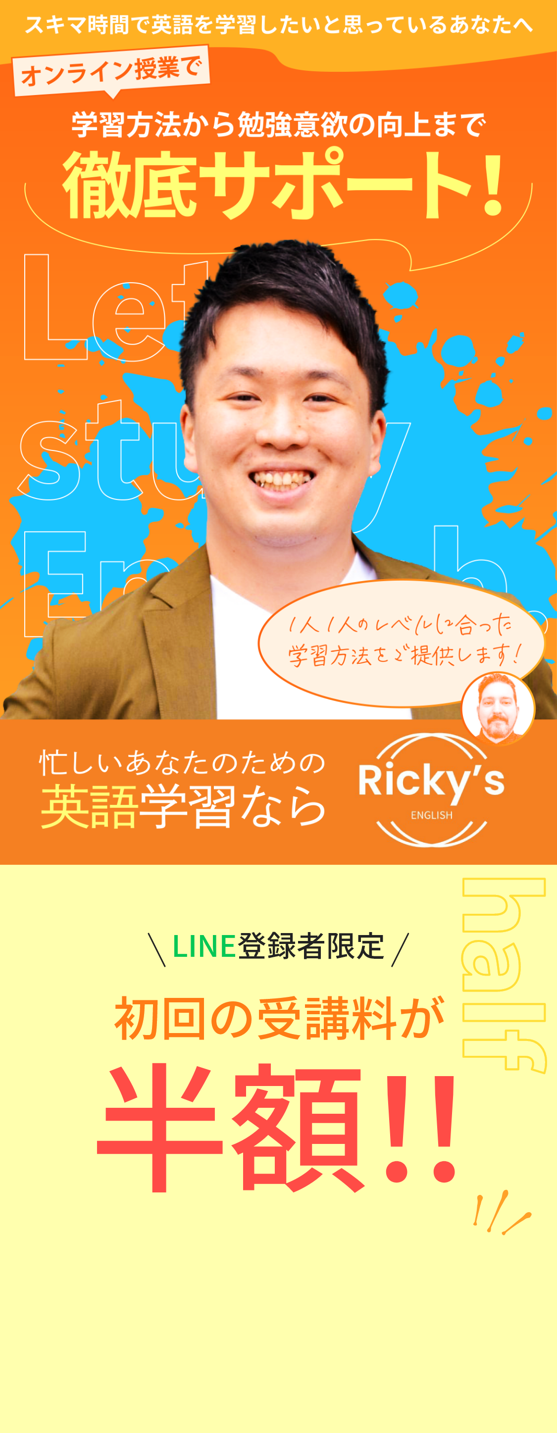 Ricky’s English TOP